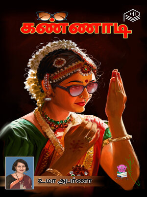 cover image of Kannadi